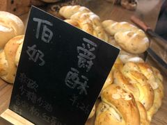 -面包与我Bread Or Me(长城汇店)
