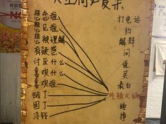 -贰重天冰煮羊自助火锅(东坝店)