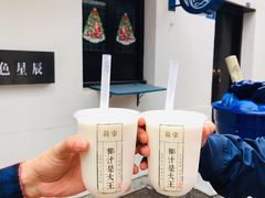 -眞宗·椰汁是大王(小娄巷店)