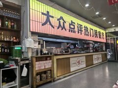 -亿牌牌东北烧烤(怀特店)