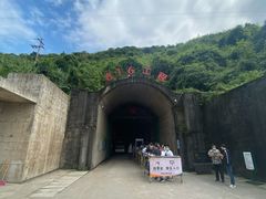 -816工程景区