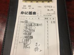 账单-蟹道乐(新宿本店)