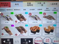-滨寿司(新街口中央商场店)
