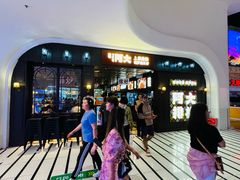 -阿大排档(长春这有山店)