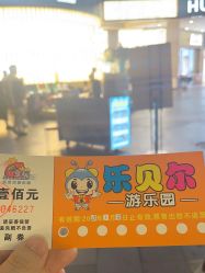 点击看大图 -海享玩儿童乐园(金棕榈店)