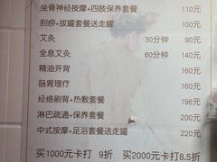 -沈师傅盲人按摩工作室(密三小区店)