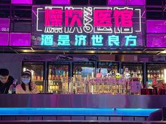 -燥次·烧烤酒场(万象城店)