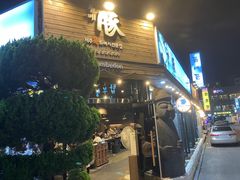 -Dombe豚(黑猪肉街店)