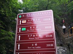 -上方山云水洞