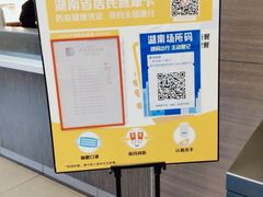 -麦当劳·得来速店(星沙大道店)