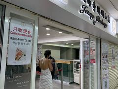 -珍妮曲奇聪明小熊(尖沙咀店)