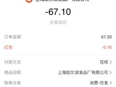 -上海哈尔滨食品厂(淮海中路店)