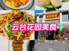 -沙河粉村·国家非遗传承(云台店)
