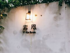 -素咫咖啡CLIFEROSE
