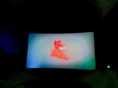 -SFC上影百联影城(川沙IMAX店)