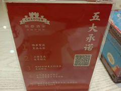 -朝郡酒家·粤菜(燕大星苑店)