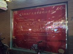 -京天红酒家(虎坊路店)
