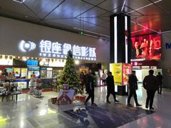 -山文星辉影城(济南和谐广场店)