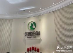 -美丽田园