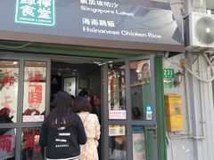 -绿柠食堂(北外滩店)