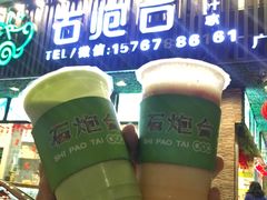 -石炮台果汁冰(人民广场店)