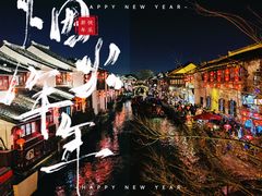 -山塘街