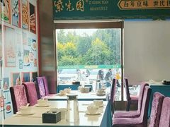 -紫光园(燕郊总店)