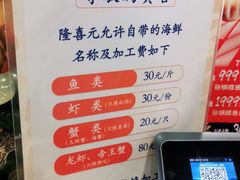 -隆喜元鱼汤包·海鲜(中联广场店)