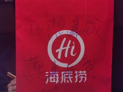 -海底捞火锅(城阳万象汇店)