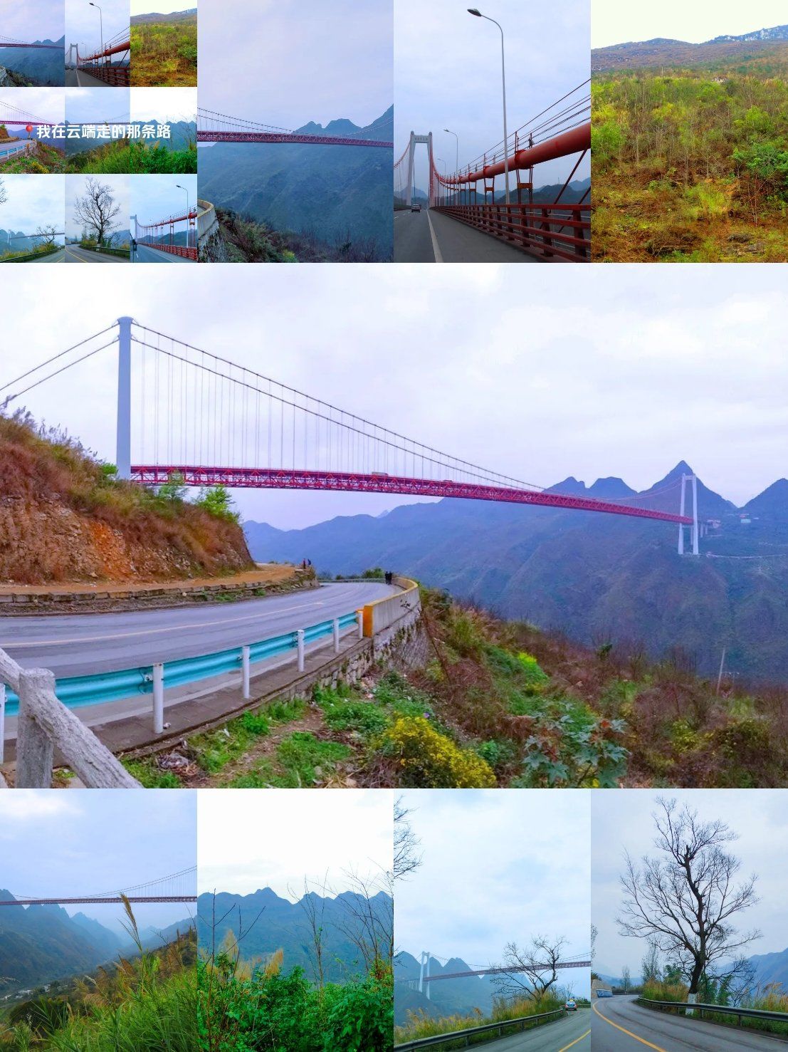 贵州安顺坝陵河大桥