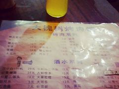 菜单-大槐树烤肉馆