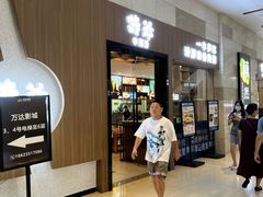 -诗爷牛尾汤(大坪英利店)