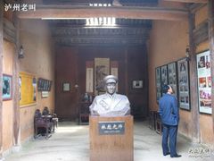 -林彪故居
