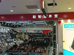 -百荣世贸商城