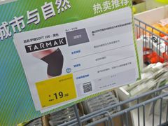 -迪卡侬(瓯海店)