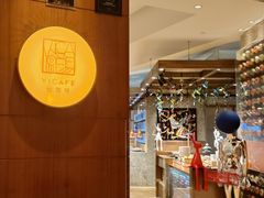 -怡咖啡海鲜自助餐厅(浦东香格里拉店)