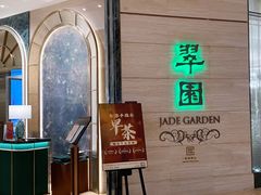 -翠园(广州太古汇店)