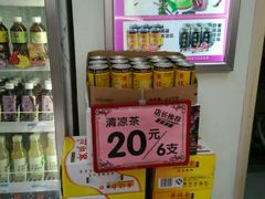 -黎雪珍凉茶(北京路店)