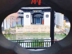 -惠山古镇·寄畅园