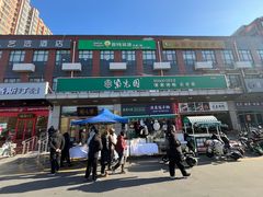 -紫光园(燕郊总店)