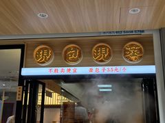 -堂上堂(益民街店)