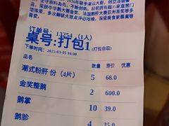 -陈鹏鹏潮汕菜(宝安机场T3航站楼店)