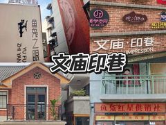 -老鼎万春卤菜(五代传承创始老店)