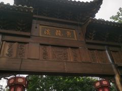 -黄龙溪古镇