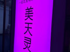 -FAELING PETS美天灵宠物(富力广场店)