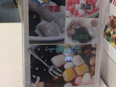 零售区-味正点车轮饼可丽饼(南禅寺店)