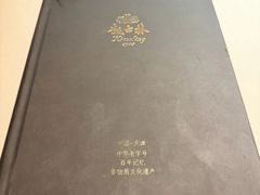 -起士林大饭店(小白楼店)