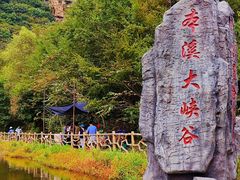 -本溪大峡谷