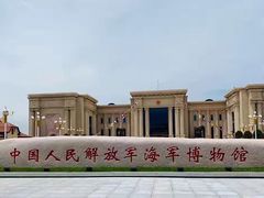 -中国人民解放军海军博物馆