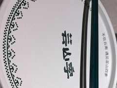 -芸山季·云南野生菌火锅(宝能环球汇店)